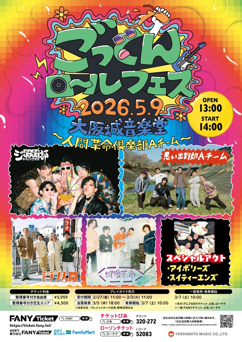 ジュースごくごく倶楽部 (@5959club) / Posts / X