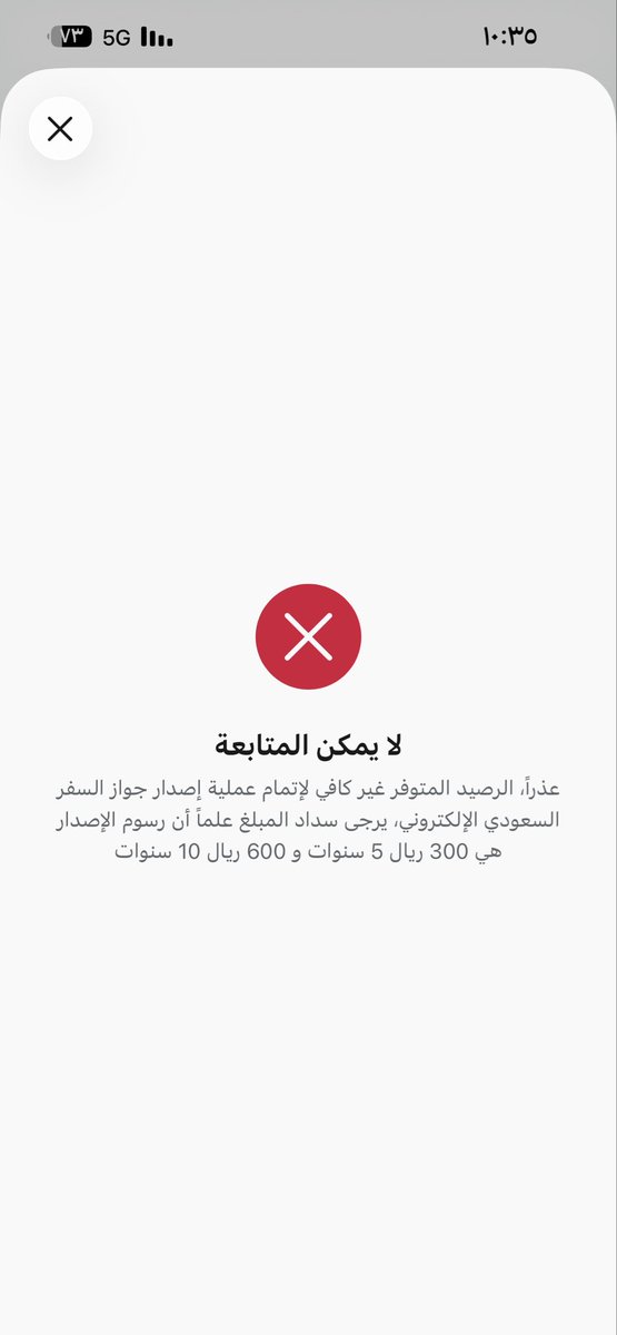nooon_aa14's tweet photo. @CareAljawazat دفعت ٣٠٠ لاصدار جواز لبنتي ولما أسوي إصدار يطلع الرصيد غير كافي .. وش السبب ؟ https://t.co/yTXc8V5Ivv