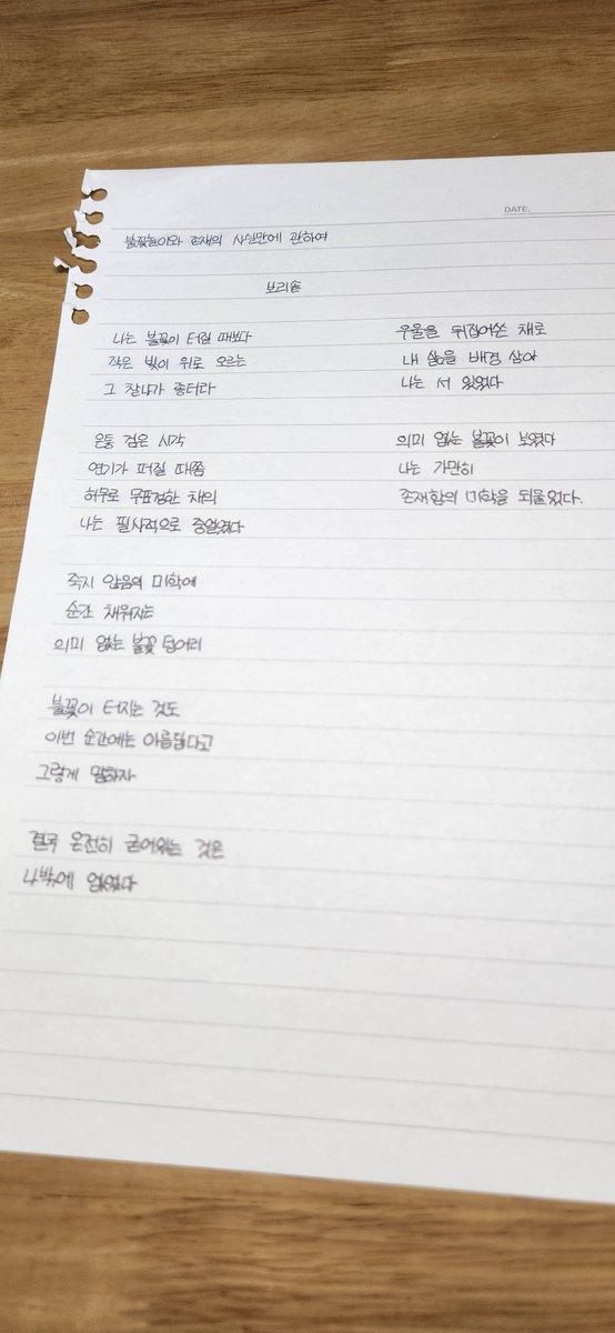 borysot's tweet photo. <불꽃놀이와 존재의 사실만에 관하여>
-보리솥 https://t.co/UScLDD7zgV