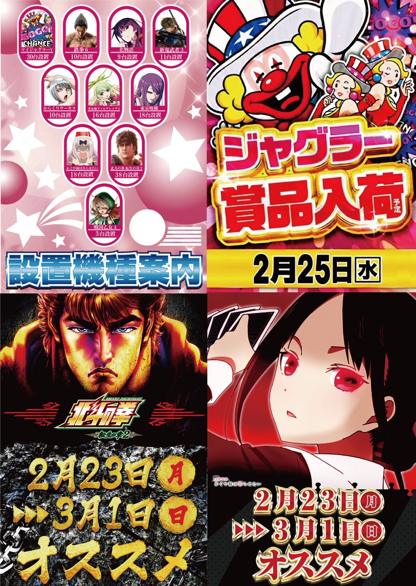 🍃⚡️2月はガーデンへ！⚡️🍃 ⚡️⚡️2⃣月2️⃣5️⃣日(水