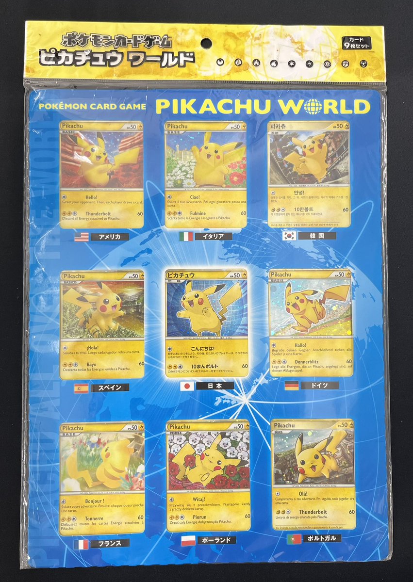 🚨#カードコレクト ピカチュウ入荷情報🚨 ポケモンカードゲーム