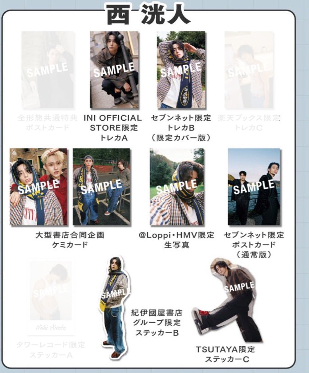 INI 写真集 Viva la vita 交換 異種 【譲】 楽天トレカ 藤牧 木村 許