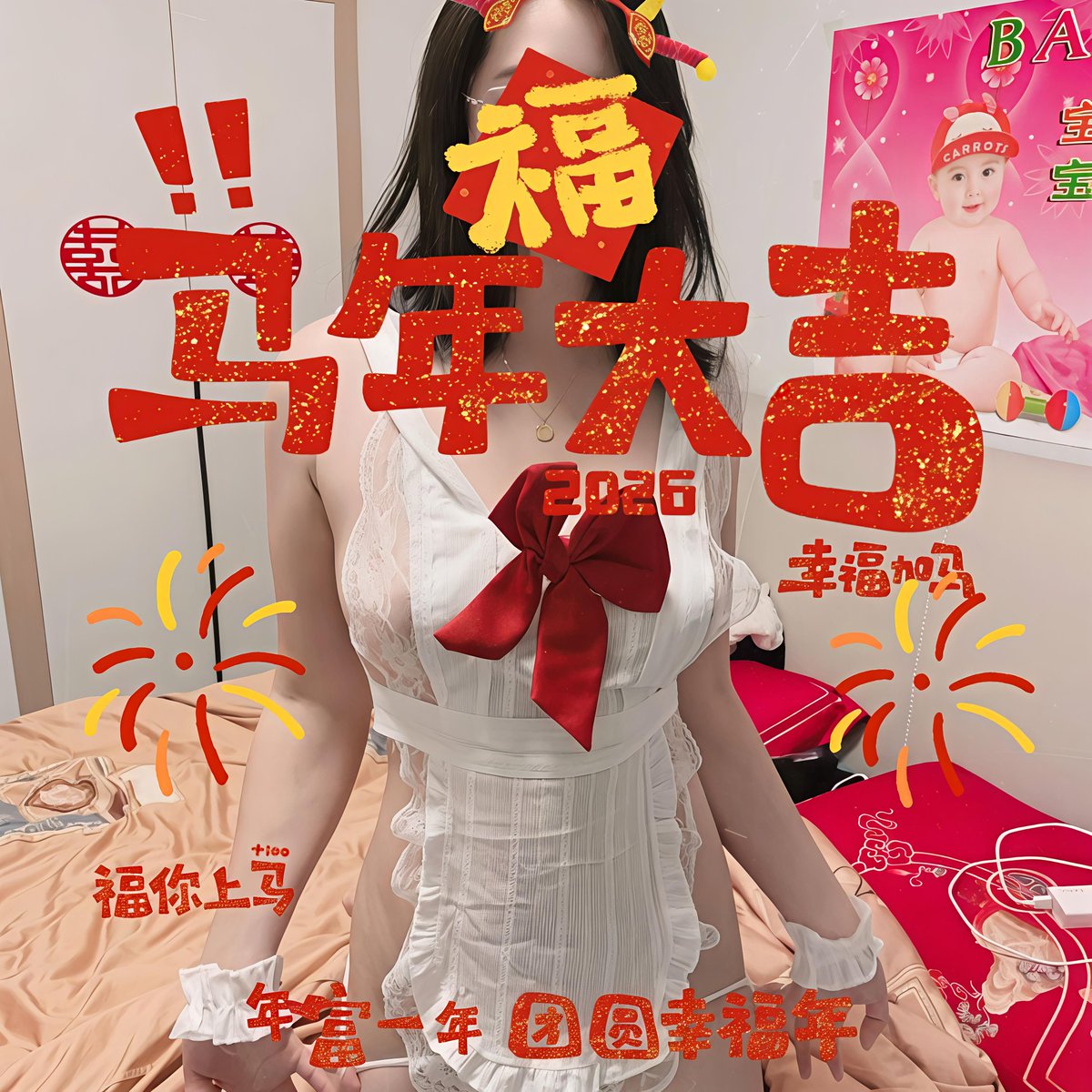 LaviisVVS's tweet photo. 媳妇回娘家，丈母娘在卧室贴宝宝照片，把媳妇情趣内衣整理放衣柜，顿顿生蚝，就差告诉我多多内射她女儿了😅 https://t.co/ptnMtu5eFP