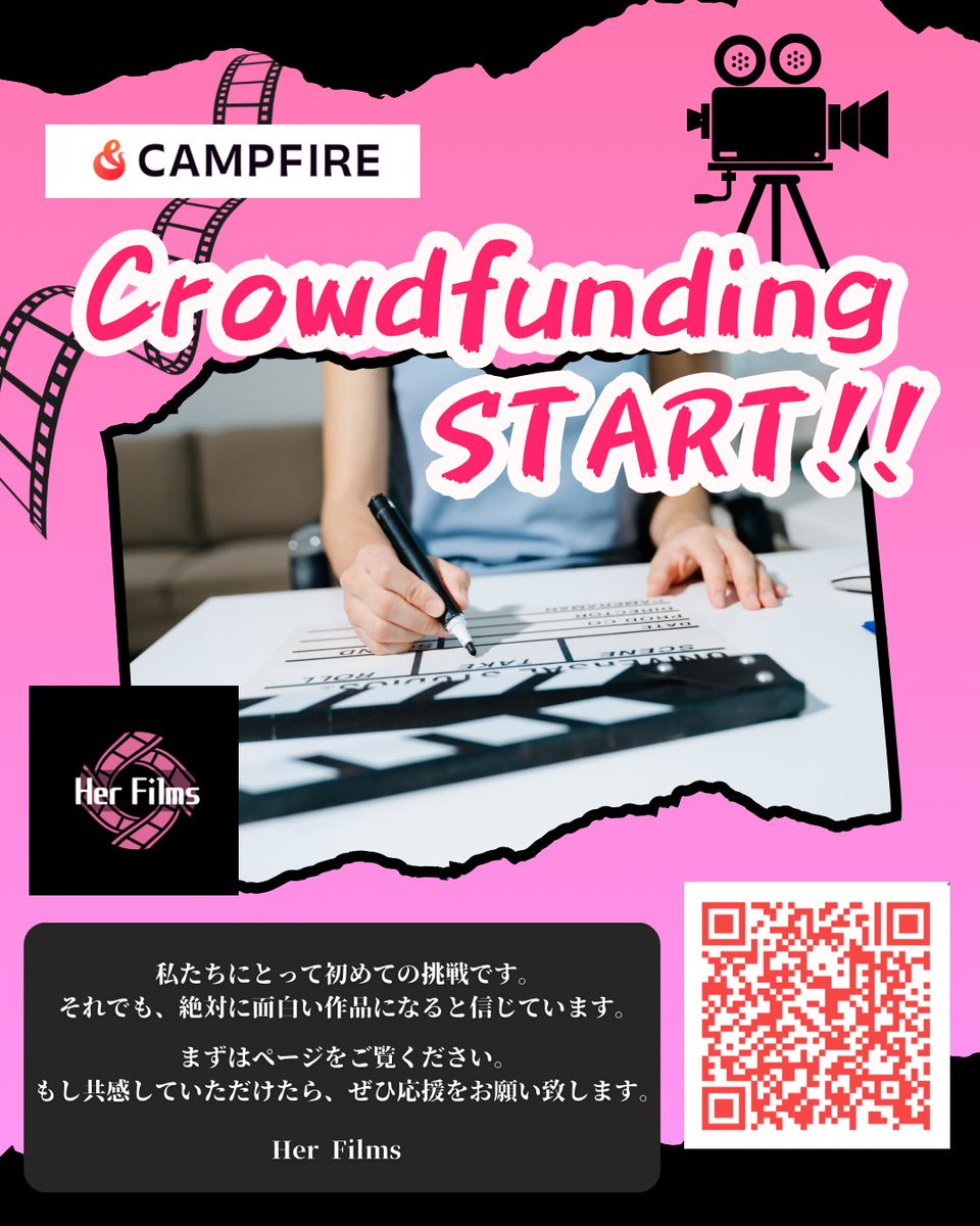 HerFilms_'s tweet photo. 本日よりクラウドファンディングがスタートいたしました!!

是非チェックいただけますと幸いです🙇🏼‍♀️✨

https://t.co/d9h5iIzYhF

 #クラウドファンディング  #映画制作 https://t.co/GQK4zryo3l