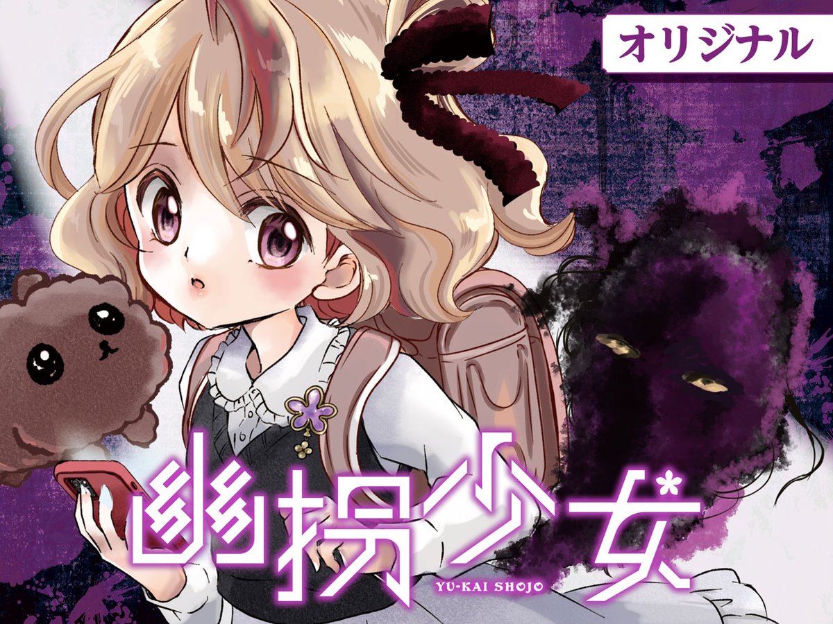 第四境界 (@daiyonkyokai) / Posts / X