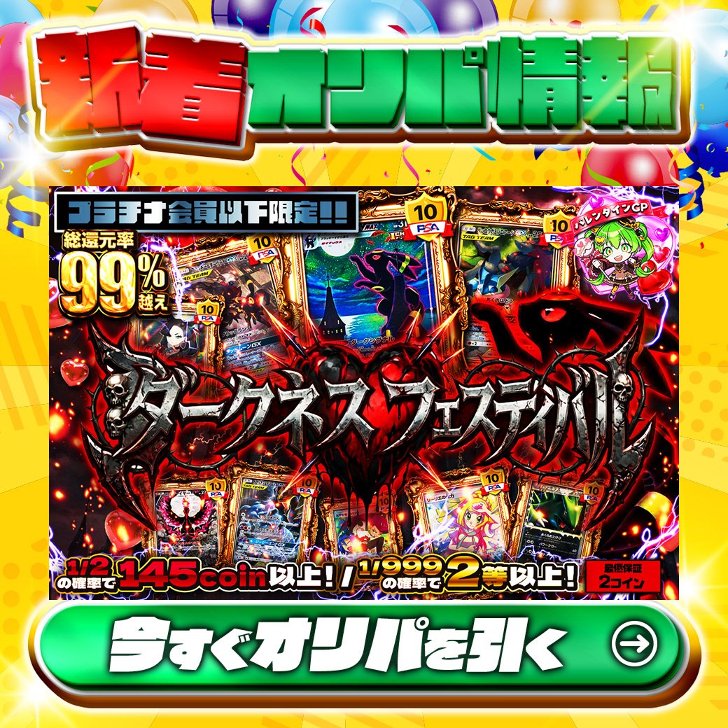😆プラチナ会員以下限定!!😆 1等PSA10🌈 #ブラッキーVMAX