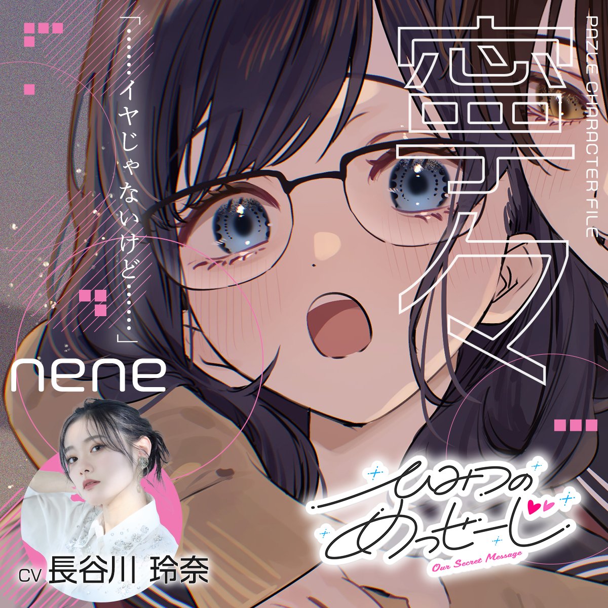 PAZLE公式@話題の声優のボイスドラマを配信中! tweet media