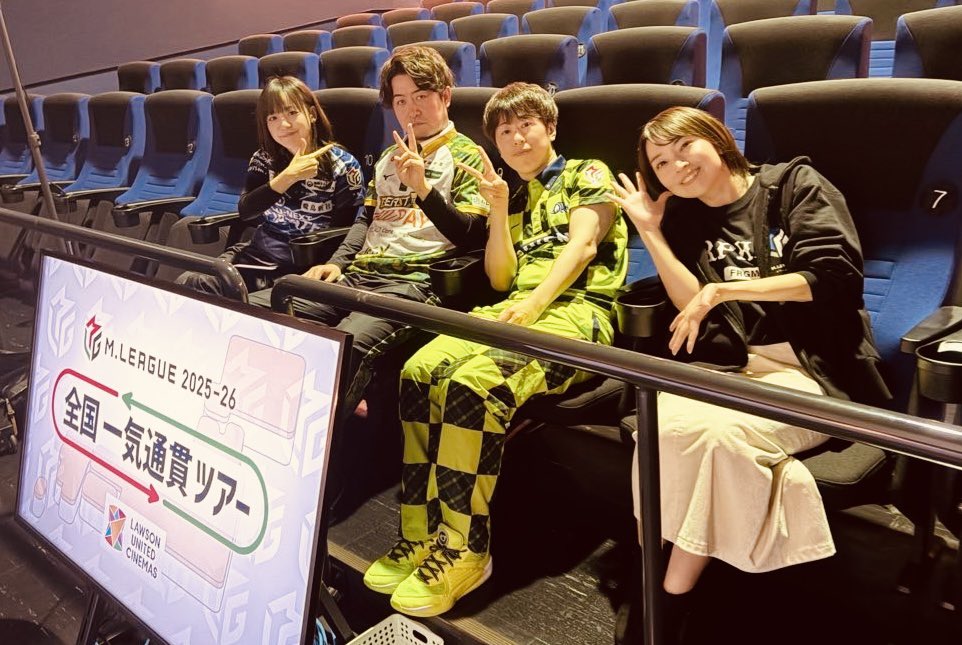 Mリーグ全国一気通貫ツアー