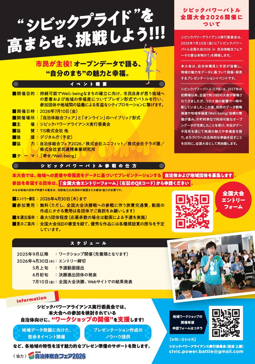 Hiroshi Omata (he/him) tweet media