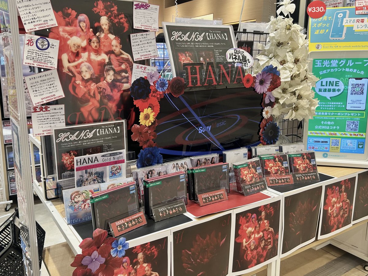 📀新譜入荷情報💿／ 本日フラゲ日です👀 #HANA/HANA #Aぇǃgroup/Runway