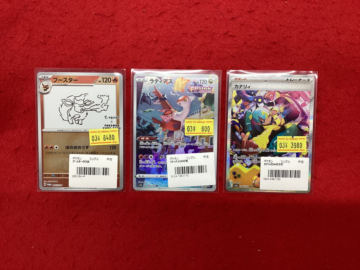 ポケモンカードゲーム ポケカ 販売情報】 こちらの商品入荷しました