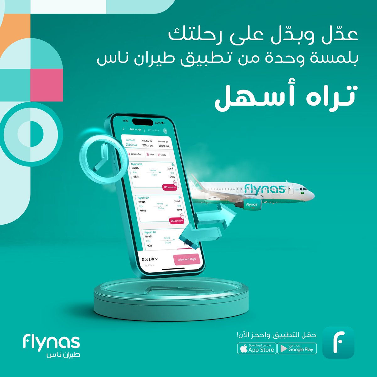 flynas's tweet photo. حمّل تطبيق طيران ناس المحدث والأسرع واستمتع بأفضل تجربة حجز