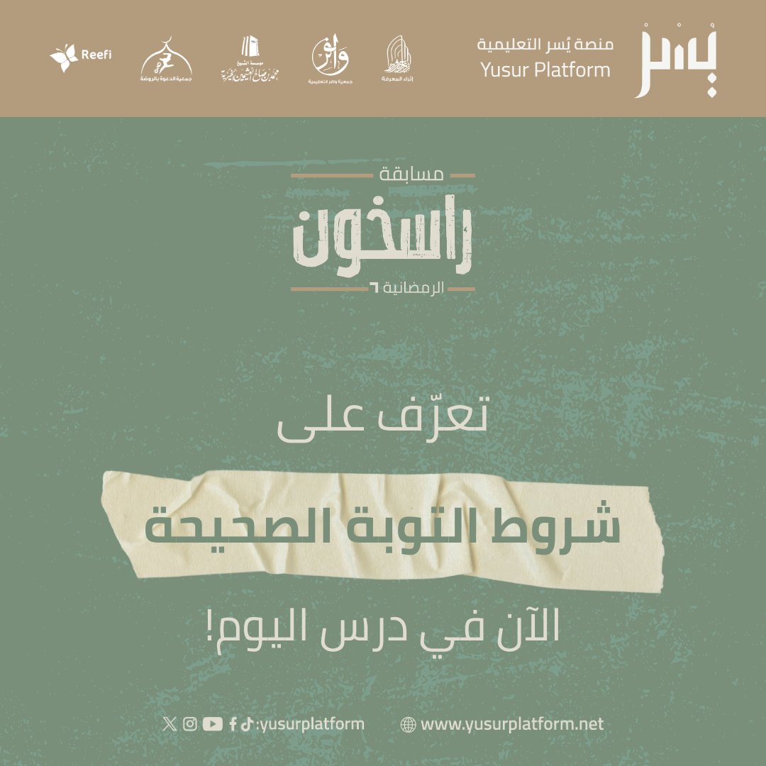 منصة يُسر التعليمية tweet media