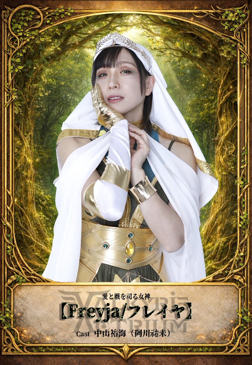 若あんり 2/28 #ACTRIUM-立花の章- (@ANRI_y1214) / Posts / X