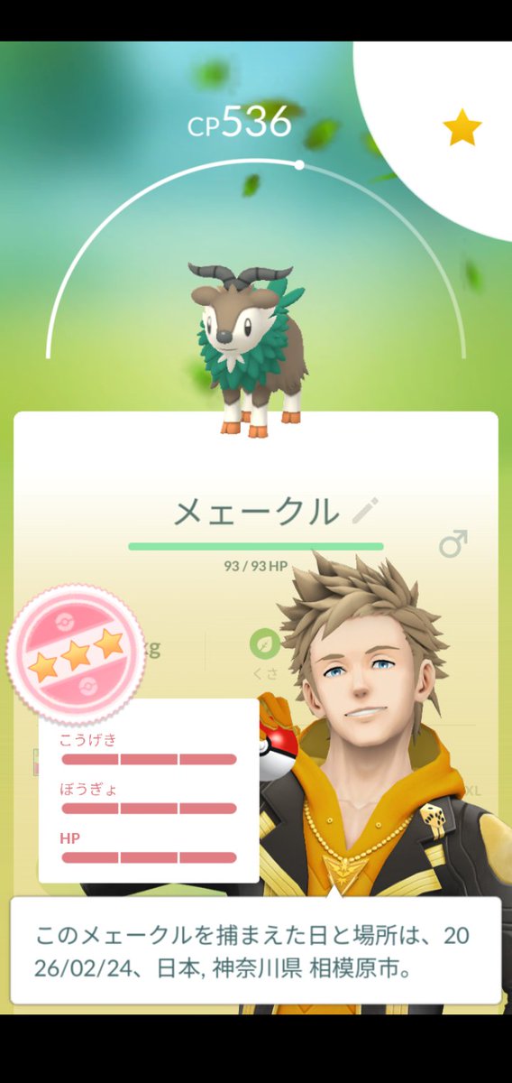 ayahom3's tweet photo. そしてメェークルの100%も来ました。
最近の100%でキラじゃなく自力です！w https://t.co/miMgwL7H3l