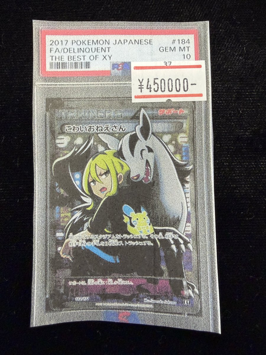 新規PSA委託品がご用意出来ましたので掲載画像にてお知らせいたします