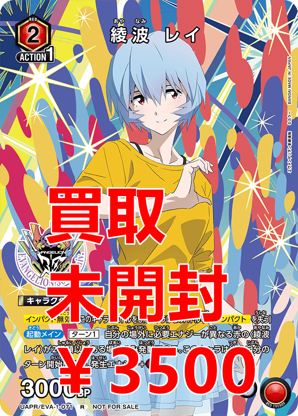 ユニオンアリーナ UNION ARENA 買取情報 プロモーションカード UAPR