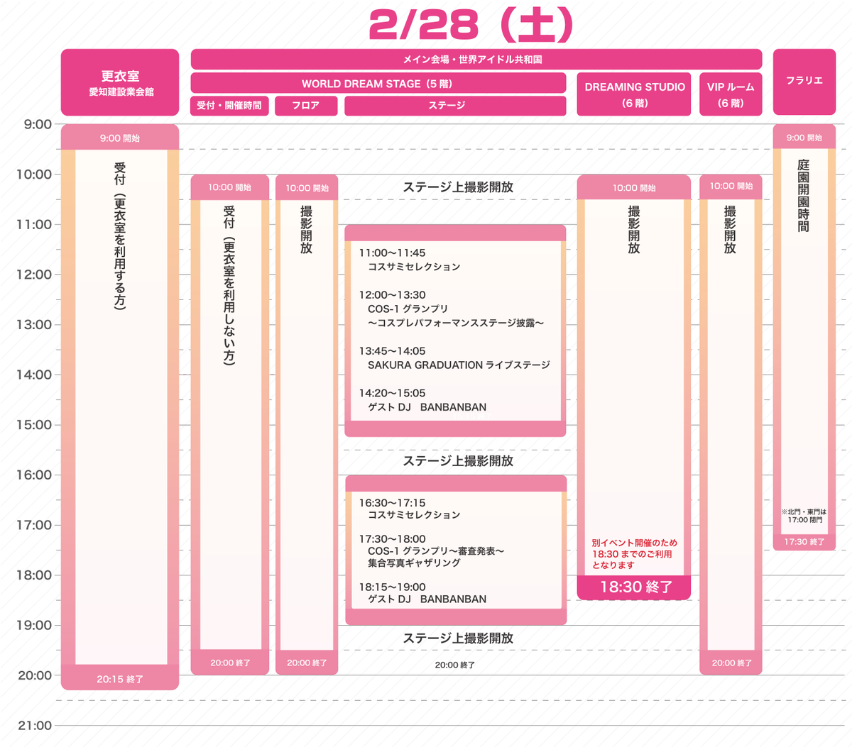 コスサミパーティー🎉4月29日(水祝)オアシス21開催‼️🎂【コスサミ公式】 tweet media