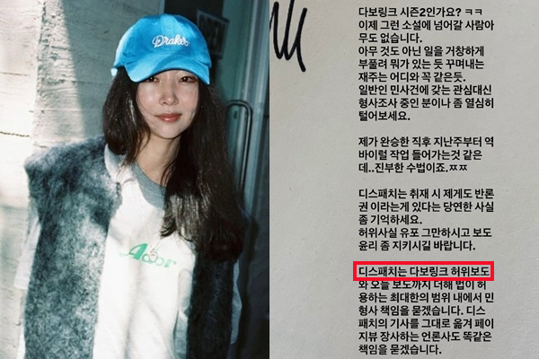 1/
민희진은 디스패치의 다보링크 보도가 허위이고 과장됐다고 계속 주장하고 있음.

그런데 도대체 정확히 뭐가 허위보도라는 걸까?