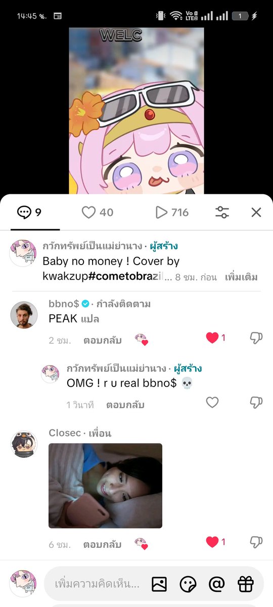 KwakZup's tweet photo. Real or f a k e 💀 https://t.co/kbQZxsSRhM