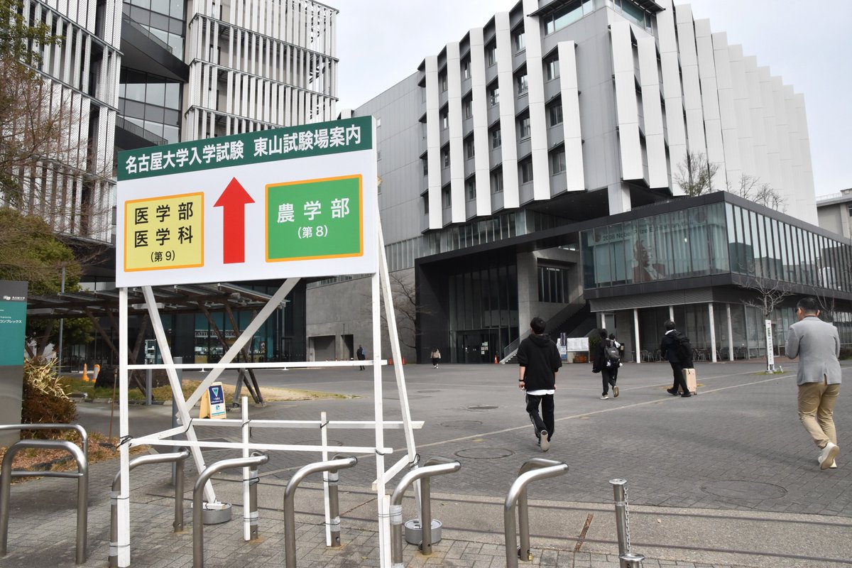 名古屋大学｜Nagoya Univ. tweet media