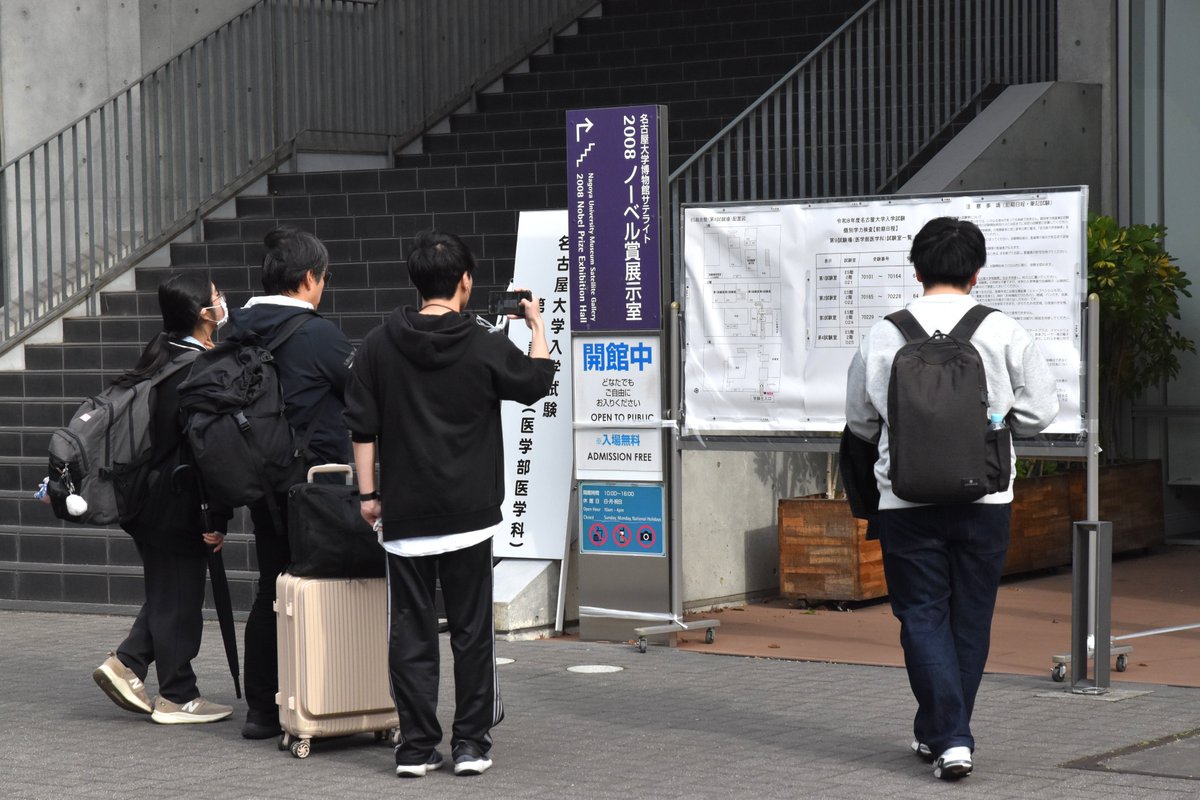名古屋大学｜Nagoya Univ. tweet media