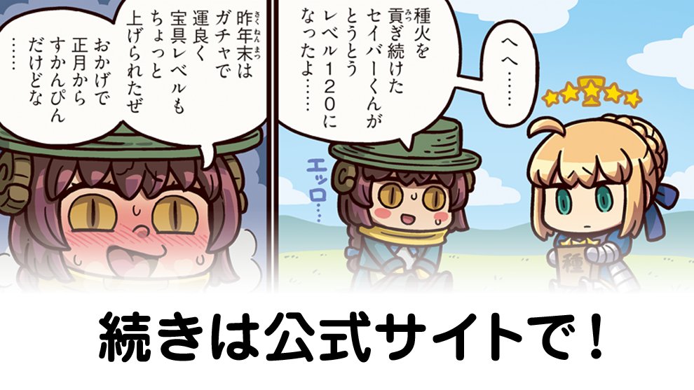 【公式】Fate/Grand Order tweet media