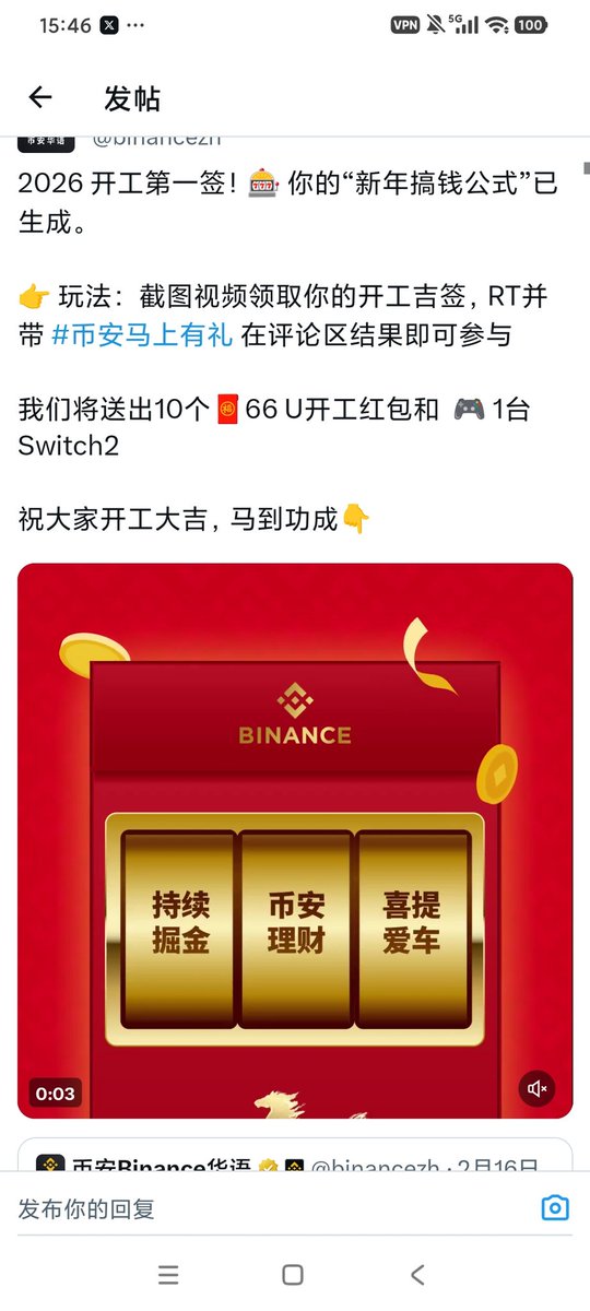 dashizl1's tweet photo. @binancezh 新的一年，大吉大利

#币安马上有礼 https://t.co/xivElBiBEh