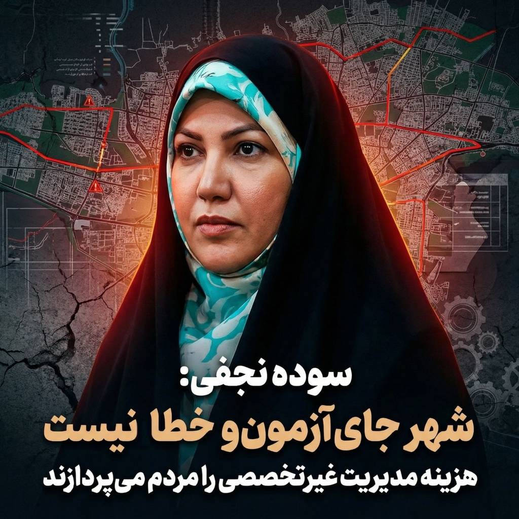 جریان عقلانیت انقلابی tweet media