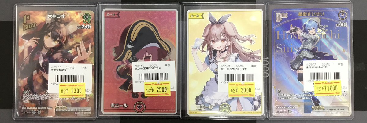 ホロライブOCG 入荷情報】 ホロライブOCG高レアシングルカードをショー