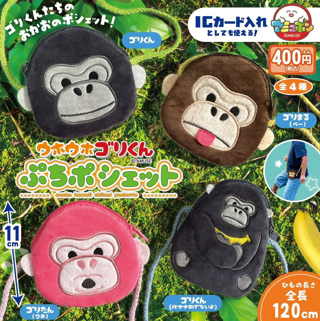 バナナあげないよが欲しい 🍌🦍