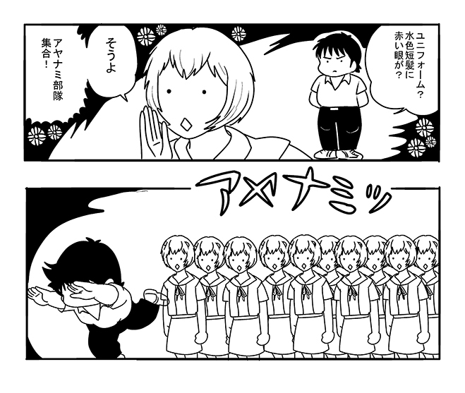 前に描いたヱヴァンゲリヲン 
