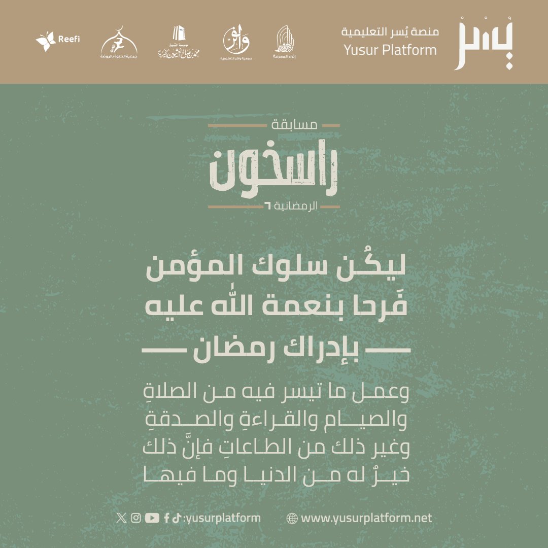 منصة يُسر التعليمية tweet media