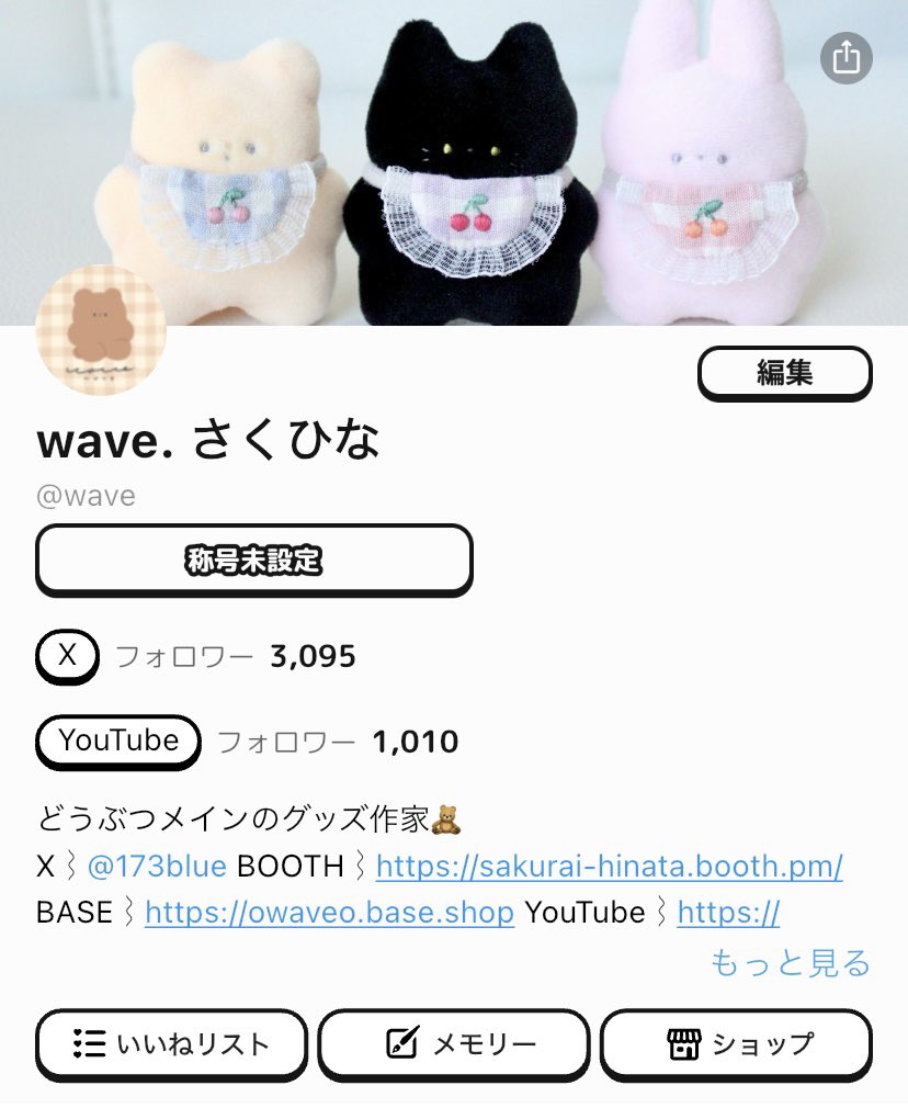桜依ひなた🧸通販𝗼𝗽𝗲𝗻 (@173blue) / Posts / X