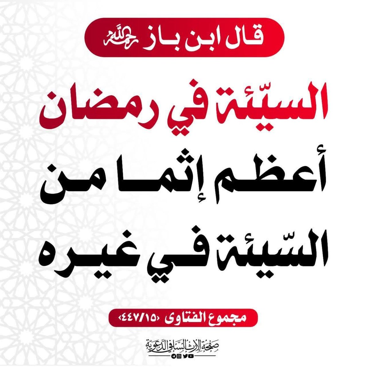 الكتابُ والسُّنة (@kitabwasunna93) on Twitter photo 