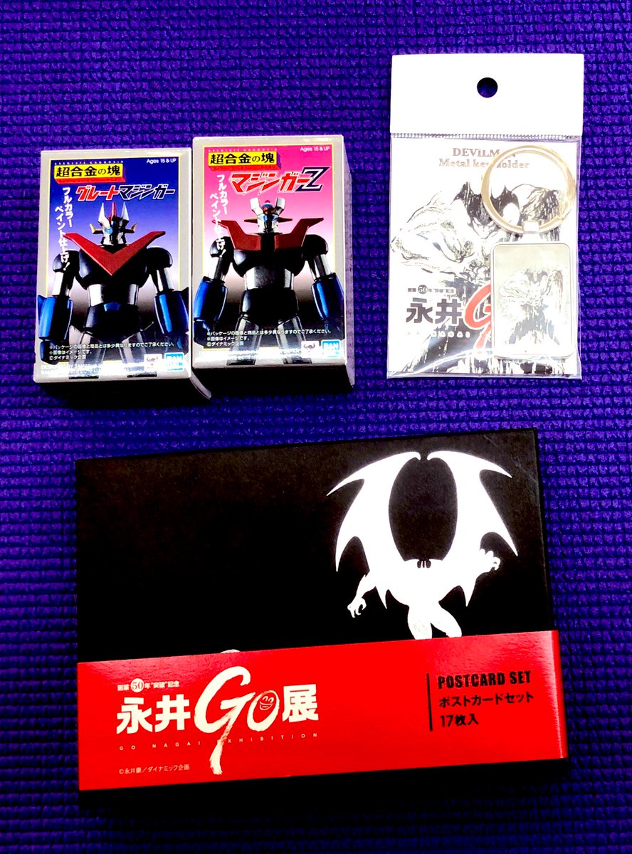 永井豪作品、ポストカードや本等買取しました😊 珍しく全体的に状態も