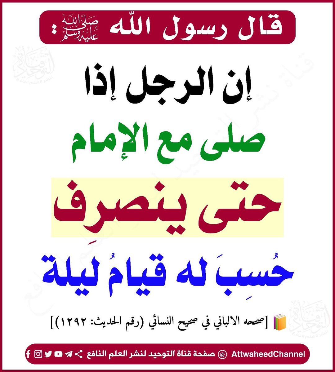 الكتابُ والسُّنة tweet media