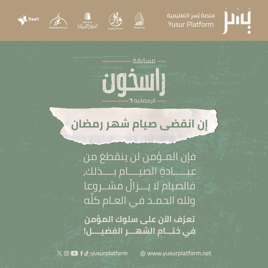 منصة يُسر التعليمية tweet media