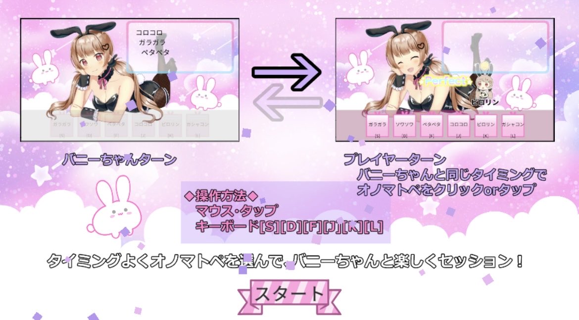 toujoumina's tweet photo. 「バニーとオノマトペセッション！」を公開しました！✨
オノマトペxリズムゲームになっています。perfectを出すとバニーガールが微笑んでくれます👯‍♀️🩷下からポンポンと現れるSDキャラ30体は全て描き下ろしました！PC・スマホからさくっと遊べますので、よかったらぜひプレイしてみてください！🎮✨

URLはリプへ