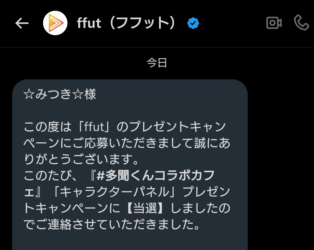 ☆みつき☆ tweet media