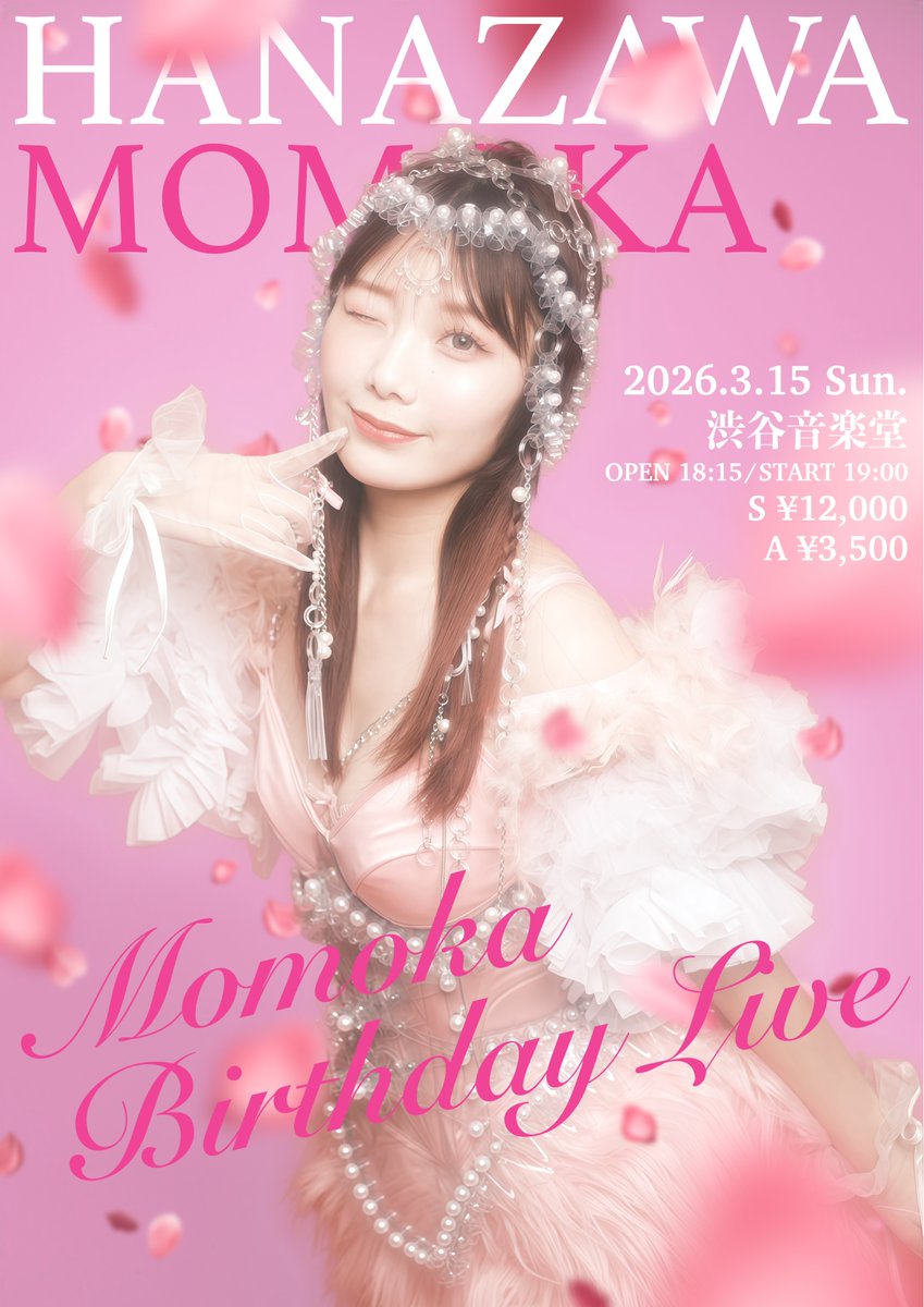 amini_info's tweet photo. 🦋---amini LIVE Info---🦋

『MOMOKA BIRTHDAY LIVE 2026』

🗓️3/15（日）
📍渋谷音楽堂
⏰ OPEN / 18:15 START / 19:00 終演後物販
🎫Sチケット ¥12,000
→前方エリア・トートバック・メッセージ入りB5ポスター・サイン券
Aチケット ¥3,500　各＋1D
🔗https://t.co/m6hf2fvHEK
※販売：2/25（水）21:00〜
※Sチケット特典のメッセージ入りB５ポスターは、事前サインをお入れしてのお渡しとなります。
※サイン券は花澤桃花のみ使用可。チェキor私物にサインいたします。

#amini #ふぁみに #花澤桃花