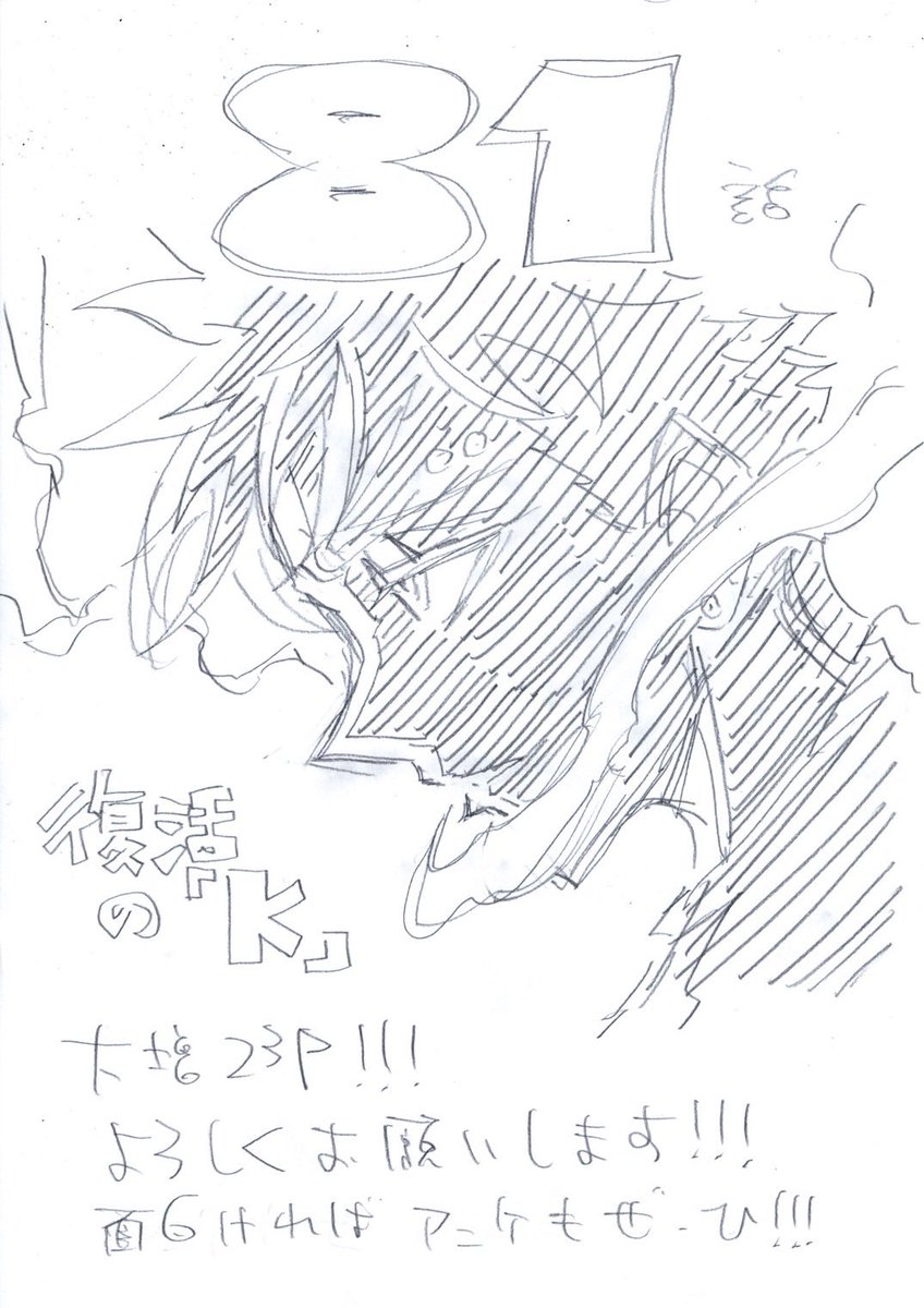 発売中の
 #週刊少年ジャンプ にて
#悪祓士のキヨシくん 81話
超絶賛掲載中‼️✝️✨

戸坂とクックの頑張りで魔王を退けたかと思いきや新たな刺客が…❗️
さらに圧倒的な力を見せる地獄瀬ボボ‼️
広がる絶望の中に一筋の光が…⁉️

今週もお見逃しなく😎😈😎

#キヨシくん #今週のキヨシくん