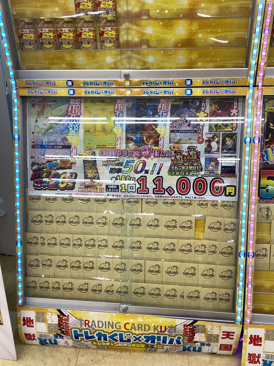 🌟オリパ販売情報🌟 #ポケモンカードゲーム 1️⃣1️⃣0️⃣0️⃣0️⃣
