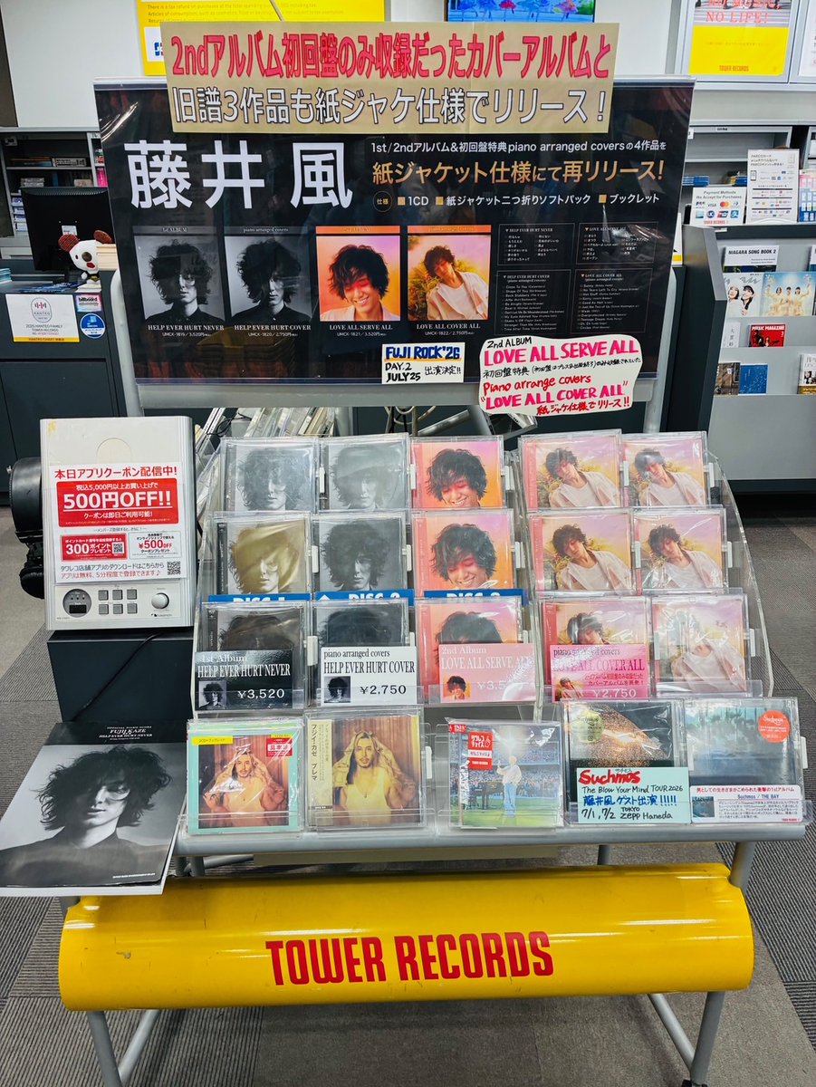 藤井風】 2ndアルバム初回盤のみ収録だったカバーアルバムが『LOVE ALL 藤井風】 2ndアルバム初回盤のみ収録だったカバーアルバムが『LOVE ALL