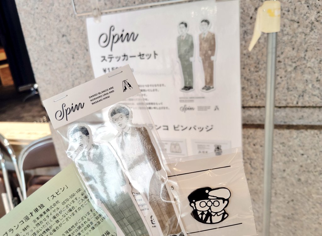 minka_nesugi's tweet photo. スピン行ってきた！
コントの単独とはまた違った雰囲気で楽しかった☺
幕間V激面白でした🤣 https://t.co/2j06PNM1lp