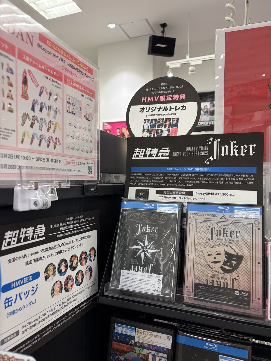 超特急】 LIVE DVD&Blu-ray📀 『BULLET TRAIN ARENA TOUR 2024-2025
