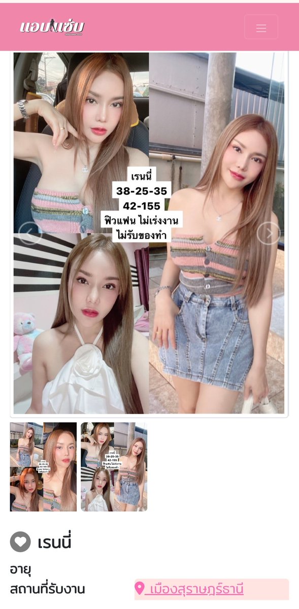 แอบแช่บ tweet media