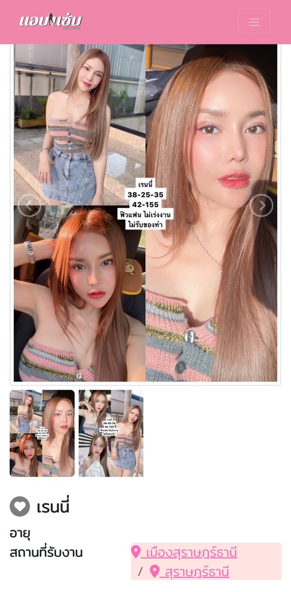 แอบแช่บ tweet media