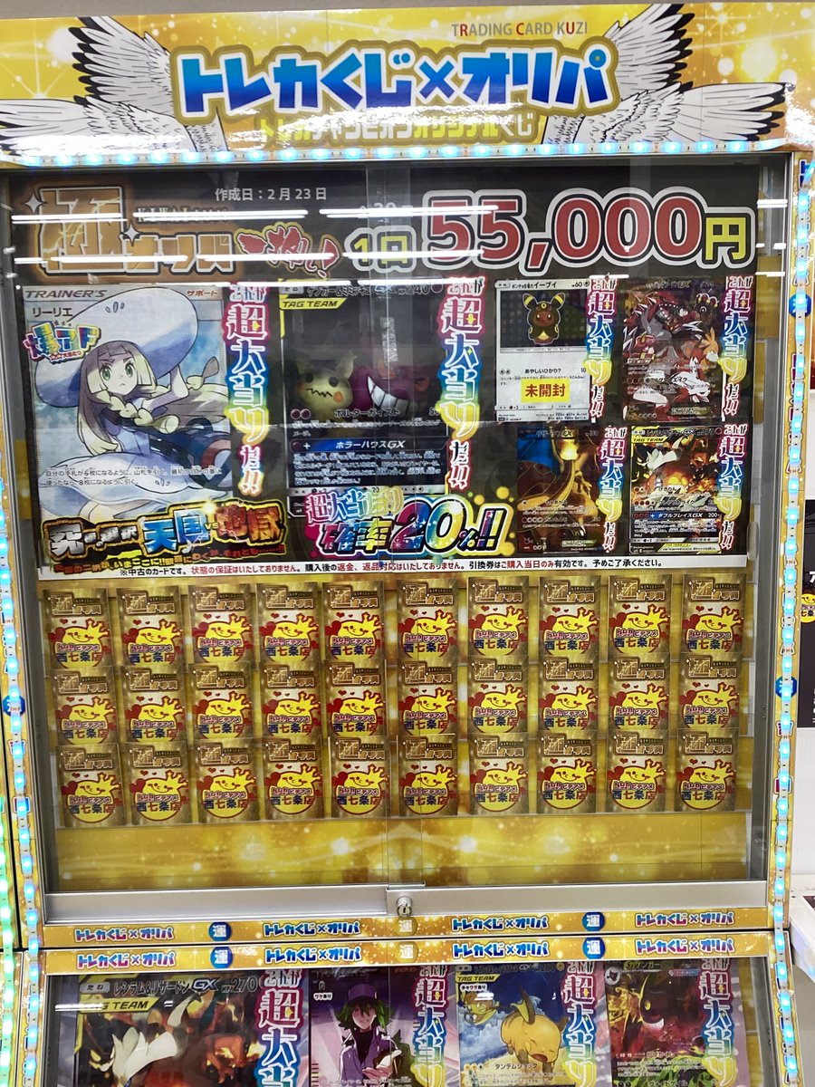 🎉🎉新作オリパ情報🎉🎉 🔥高額🔥オリパくじただいまより販売いたし