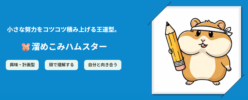 worldtalk_PR's tweet photo. 📣ログボが無くても経験値が増えていれば続く！

コツコツ出来るあなたは
溜めこみハムスター🐹かも！

✅じっくり考えて納得行くまで追求
✅基礎固めからスタートしたい
✅同じ場所・同じ流れでルーティン化

単語帳◯周目、のカウントが大好物なら
ここで診断📝
https://t.co/XltaD3n7Lm
#英語学習 https://t.co/RPiBPyecFr